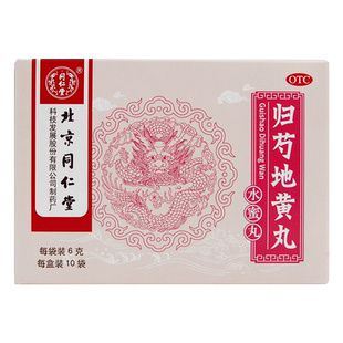 同仁堂 归芍地黄丸6g*10袋/盒 360丸水蜜丸滋肝肾补阴血