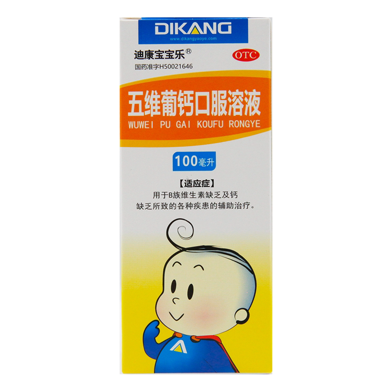 【迪康宝宝乐】五维葡钙口服溶液100ml*1瓶/盒
