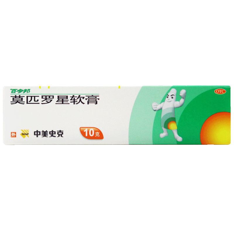 【百多邦】莫匹罗星软膏2%*10g*1支/盒