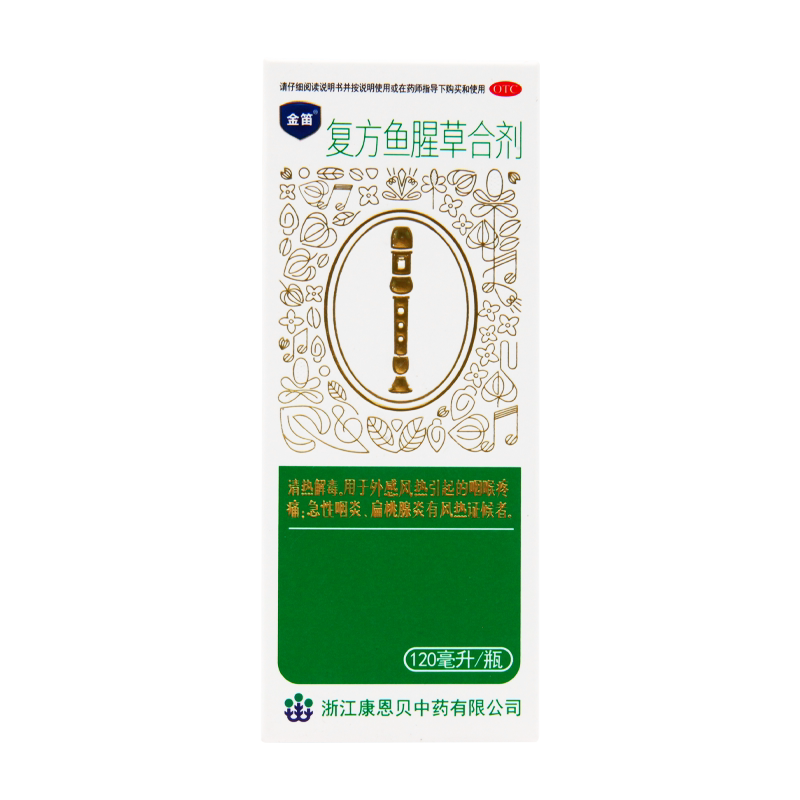 金笛 复方鱼腥草合剂 120ml/瓶 清热解毒 咽喉疼痛 急性咽炎