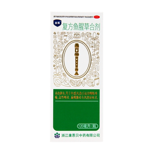 金笛 复方鱼腥草合剂 120ml/瓶 清热解毒 咽喉疼痛 急性咽炎