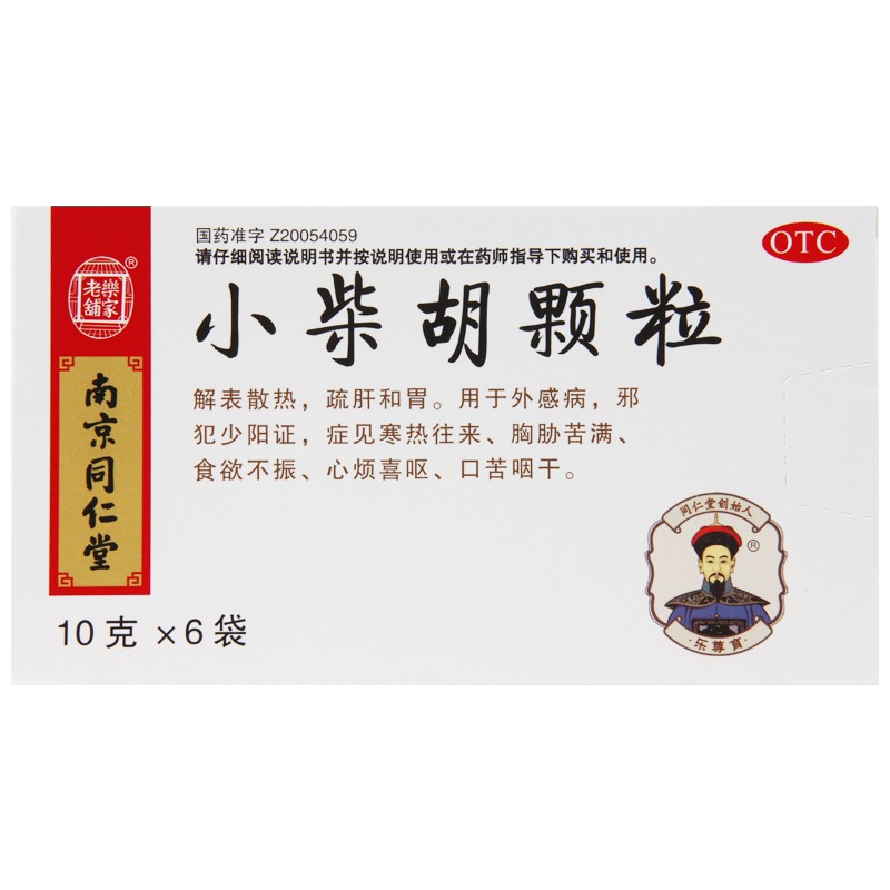 【乐家老铺】小柴胡颗粒10g*6袋/盒