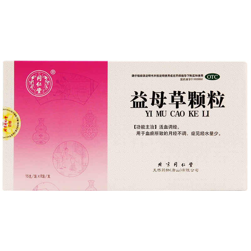 【同仁堂】益母草颗粒15g*8袋/盒