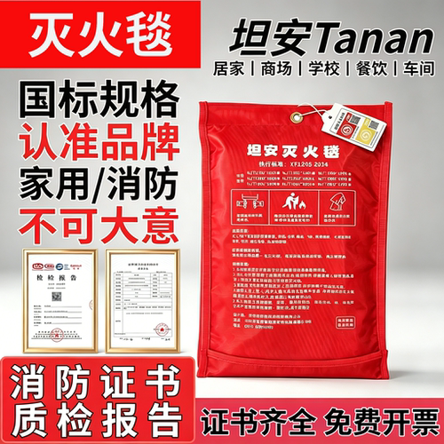 灭火毯厨房消防专用3C认证国标