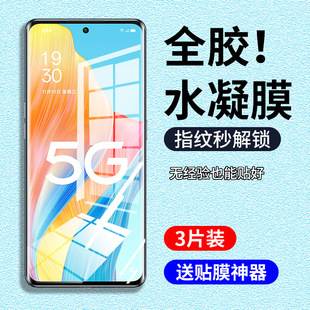 适用oppoA1pro钢化水凝膜0pp0a1pr0手机膜5G新款OPPOA1蓝光por全屏覆盖o全胶poa护眼膜opa保护膜opop隐形贴膜