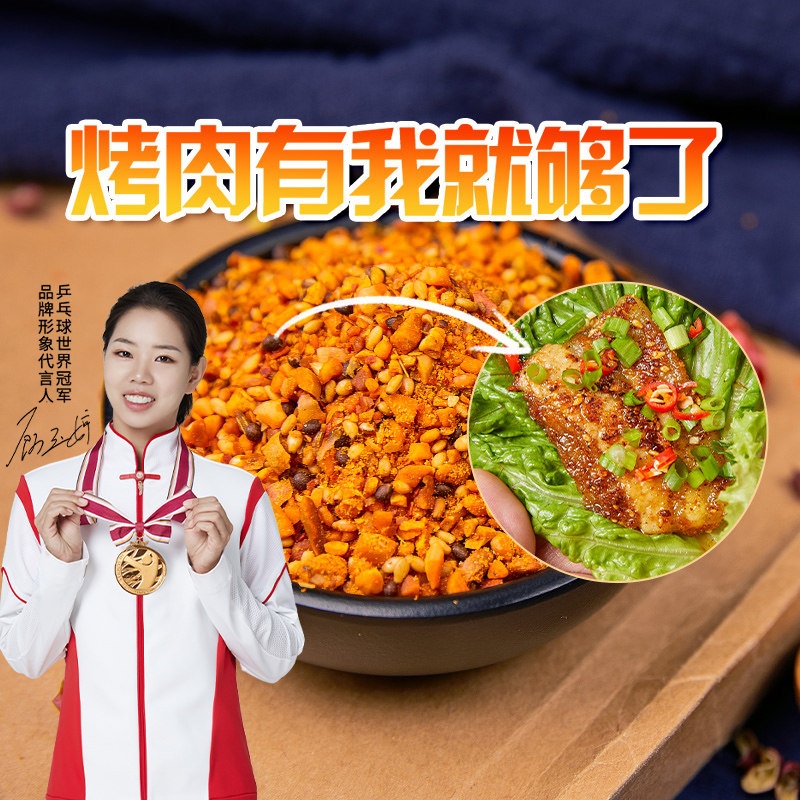 嗨唠嗨唠韩式烤肉蘸料齐齐哈尔烤肉料蘸料干料烧烤调料撒料,粮油调味/速食/干货/烘焙,烧烤调料/腌料,淘宝优惠券,粉丝福利购,淘宝优惠卷