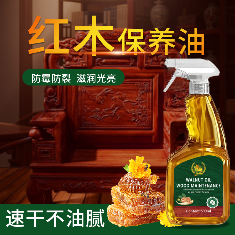 红木家具核桃油保养油木质刻雕翻新保养蜡防开裂实木地板精油喷雾