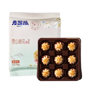 麦凯熊雪山樱花曲奇椰蓉味黄油曲奇饼干海盐玫瑰巧克力快手早餐软