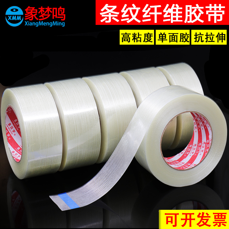 Sợi đơn sợi sợi sọc lưới sợi cao su sợi cao su cố định pin lithium đi kèm
