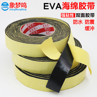 Băng keo xốp EVA hai mặt màu đen độ bám dính mạnh mẽ 235mm dành cho xe hơi gia đình cửa công nghiệp và cửa sổ Dải băng cách âm chống va chạm và rung động băng keo 2 mặt siêu mỏng