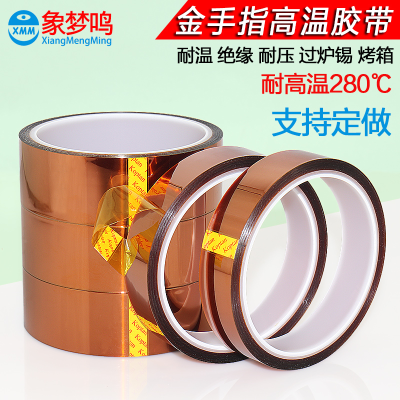 Gold Finger Nhiệt độ cao Băng Brown Nhiệt độ cao Keo Pi Polyimide Băng Công nghiệp Hàn Điện tử Chuyển nhượng Hot In 3D Điện thoại di động Sửa chữa màn hình cố định Pin cách nhiệt Băng nhiệt độ cao