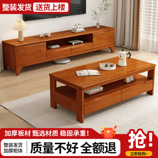实木电视柜客厅小户型现代简约家用落地储物柜茶几柜电视机柜组合