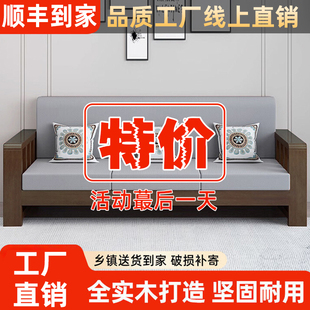 全实木客厅新中式沙发经济型小户型家用现代简约冬夏两用组合椅子