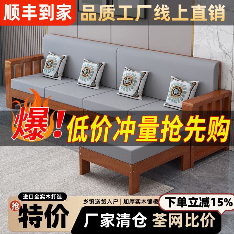 全实木沙发组合现代家用冬夏两用实木沙发