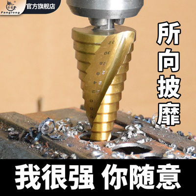 宝塔钻头铁铝皮木板塑料打孔超硬开孔器扩孔锥形金属多功能阶梯钻