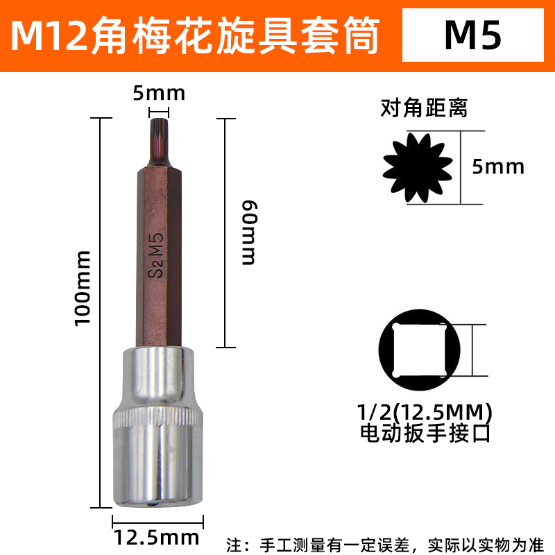 内12角套筒头1h/2寸压批旋具套筒扳手电动加长批头M5M6M8M10M14M1
