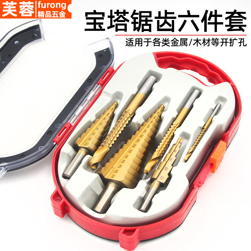 高速钢4241镀钛阶梯钻套装三角柄钻头6pcs宝塔钻木工拉槽锯钻组合