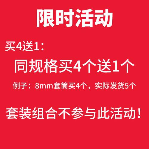 加深风批套筒头套装8-19mm电钻套筒头6六角电动螺丝刀批头螺母扳