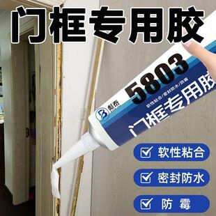 衣柜封边条专用胶门框脱落专用胶超强力木门粘墙面包边门套脱胶强