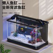 鱼缸水族箱透明塑料金鱼缸懒人阳台桌面家用生态造景金鱼背滤缸