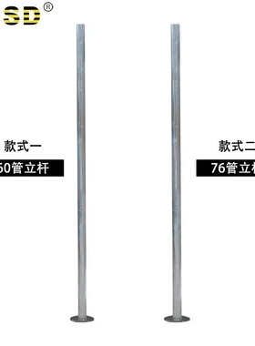 MNSD 道路广角镜杆子 铁立杆柱子 镀锌管立柱 60、76mm广告礼品钢