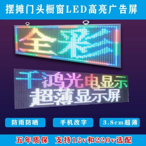 led显示屏防水走字电子屏滚动