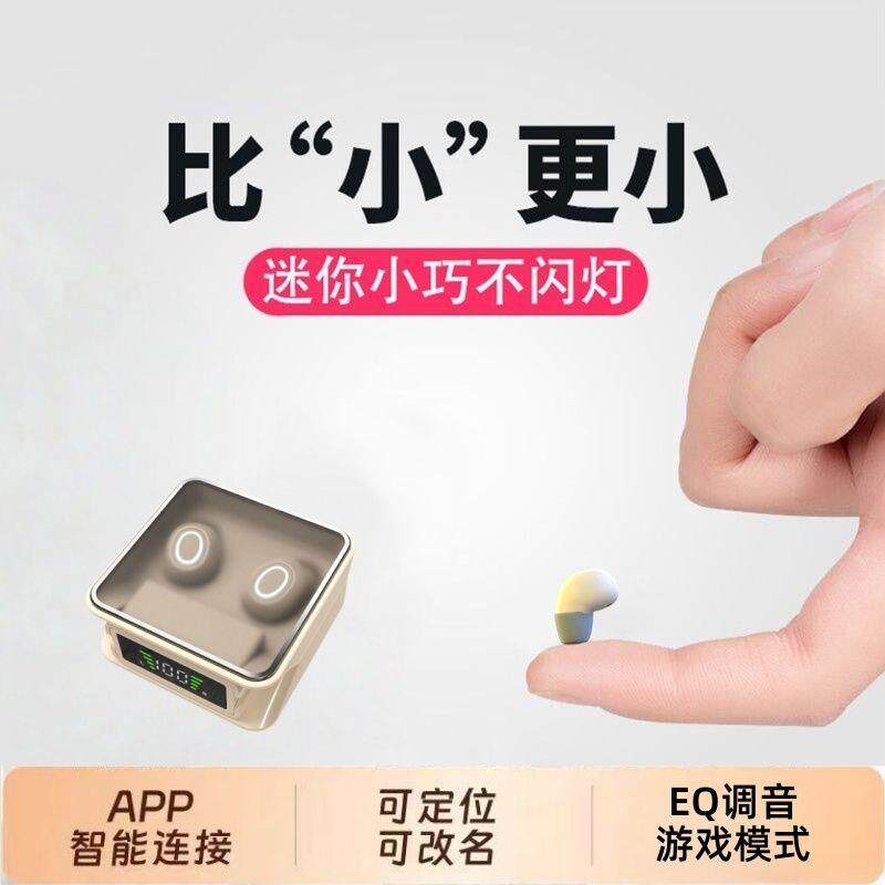 上班隐形耳机华为OPPO小米vivo苹果通用蓝牙耳机睡眠无线迷你超小