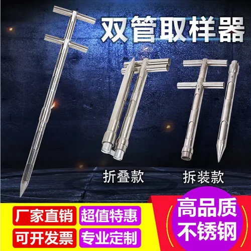 折叠伸缩取样器不锈钢分节分层