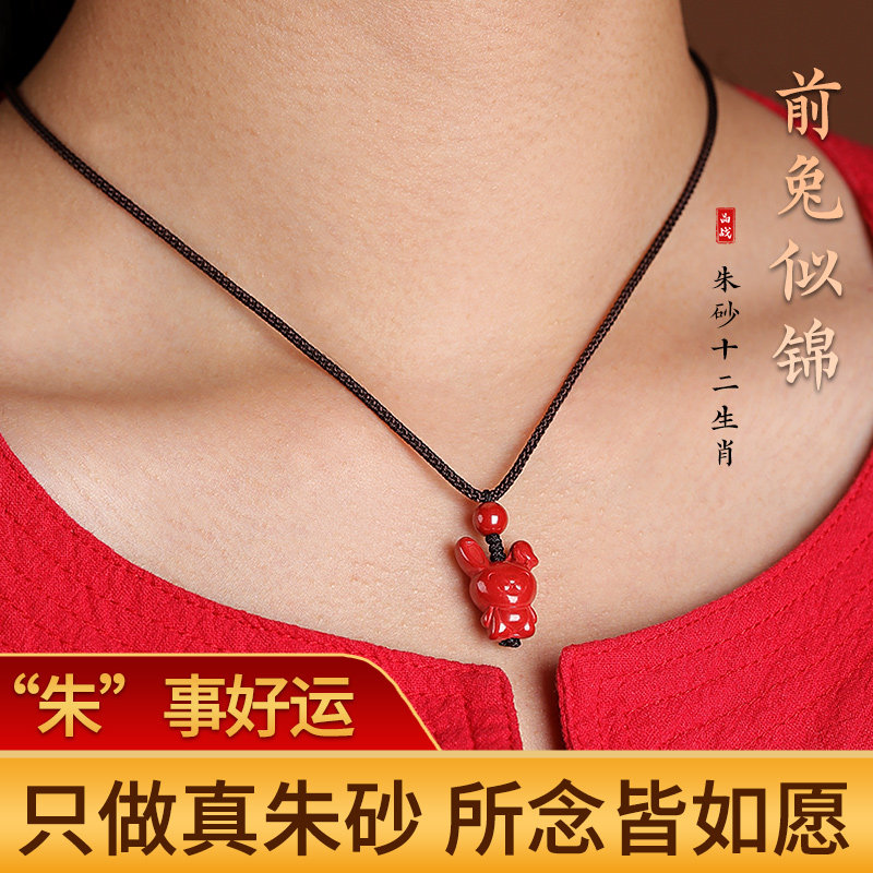 十二生肖守护神本命年小兔子吊坠儿童佩戴朱砂兔宝宝平安吊坠男