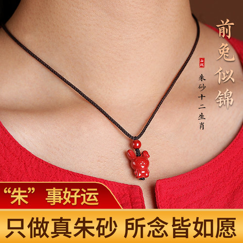 兔年本命年 十二生肖
