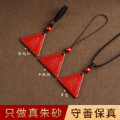 朱砂官方旗舰店阿弥平安福手机挂件钥匙扣吊坠属马本命年本命尊