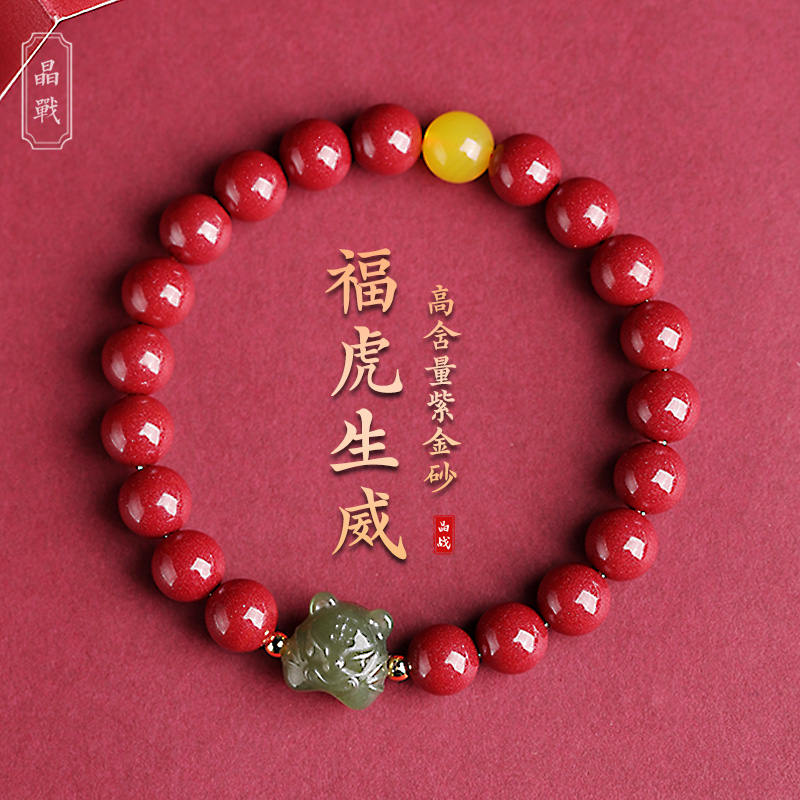 朱砂官方旗舰店 和田玉小老虎 材质保真