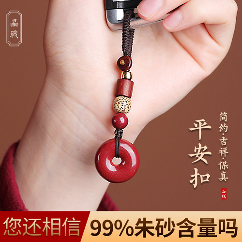 紫金朱砂平安扣吊坠汽车男