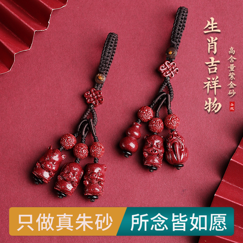 朱砂十二生肖蛇年三合汽车钥匙扣挂件财源貔貅葫芦男女书包挂饰链