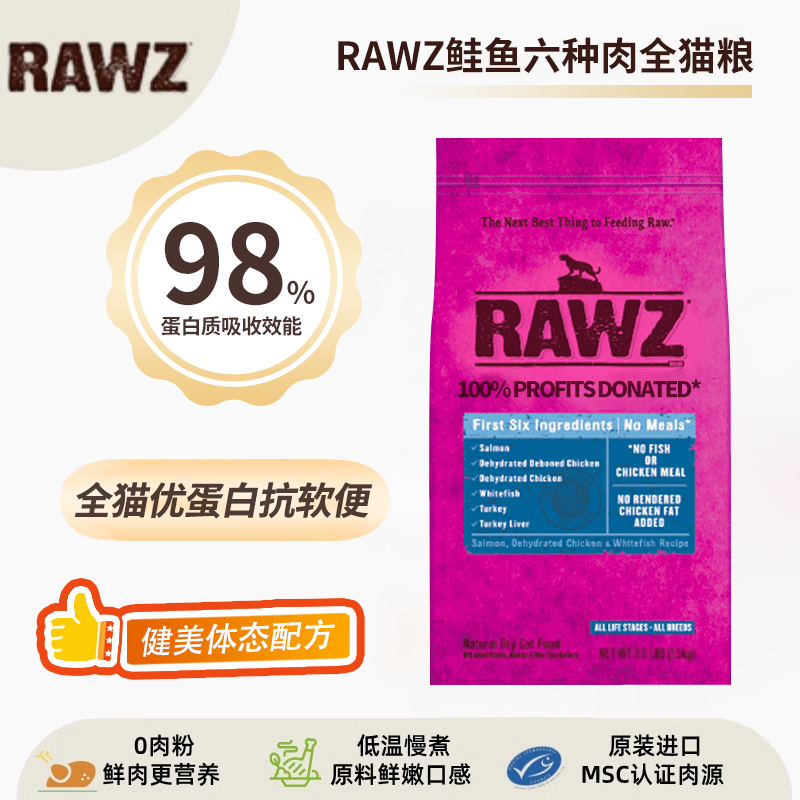 7.8磅26年12月及以后批次rawz低温慢煮鲑鱼鸡肉低敏成幼全猫粮