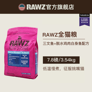 品牌仓rawz罗斯无谷鲑鱼六种肉美毛配方成幼猫全猫粮 7.8磅