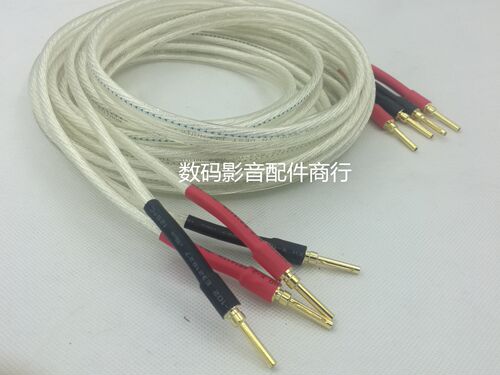 真实Real Cable 镀银喇叭线 音响线 镀厚银 发烧叭音响4平方 成品 - 封面