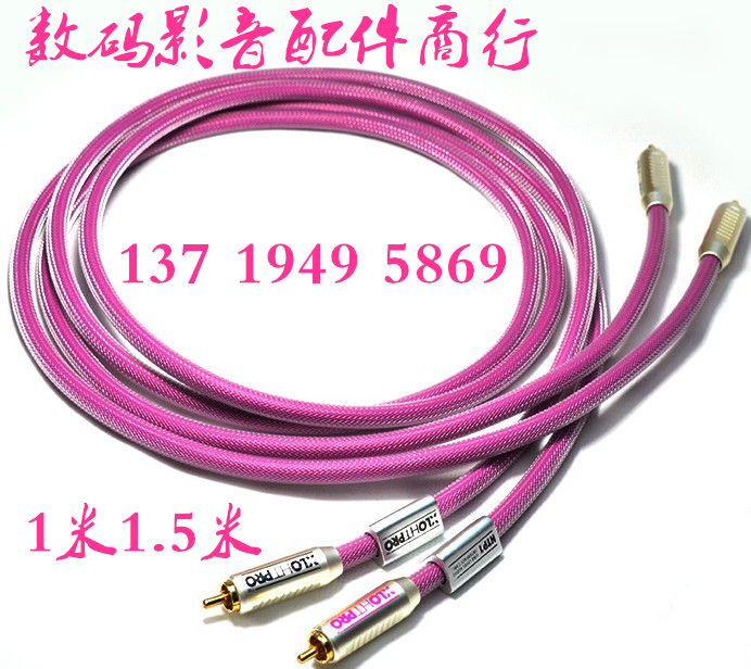 特价  美国 至高 HTP1 6N铜PRO系列 发烧信号线