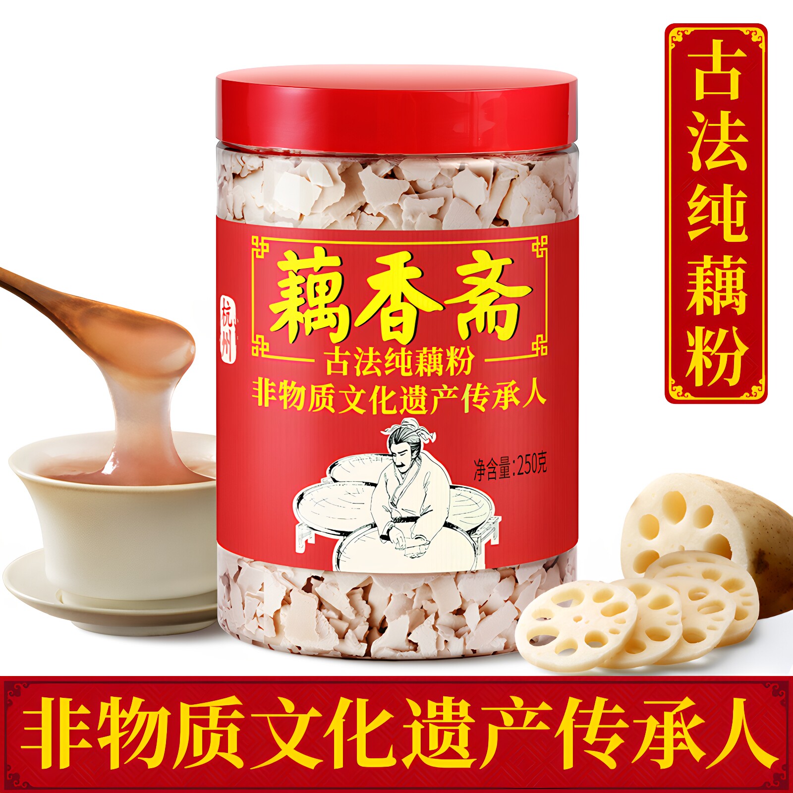 古法纯藕粉250g无糖正宗杭州特产西湖手工片状莲藕耦无添加