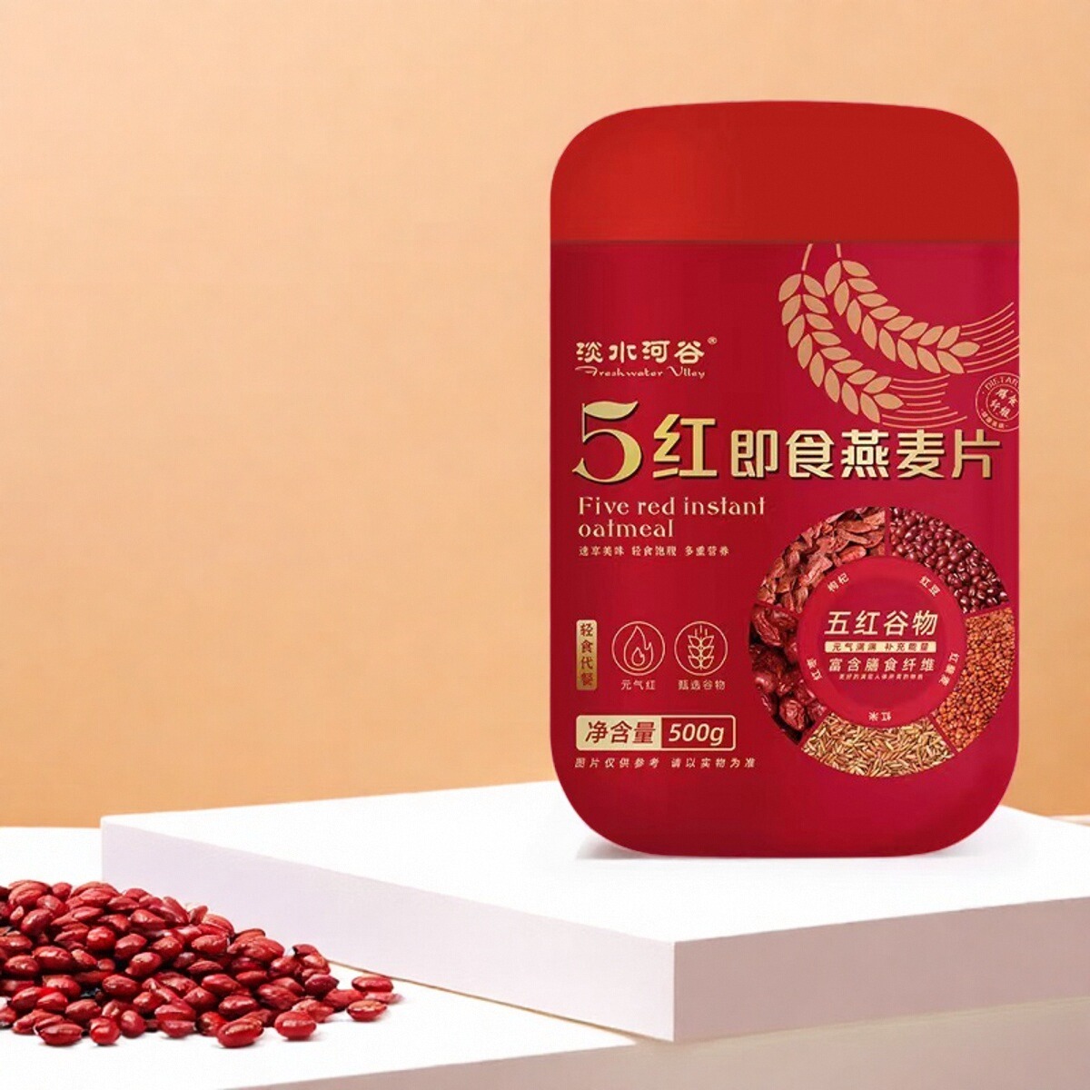 五红即食燕麦片营养冲饮谷物代餐