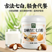 无蔗糖富硒铁棍山药猴头菇营养粉膳食纤维代餐粉养生官方旗舰店