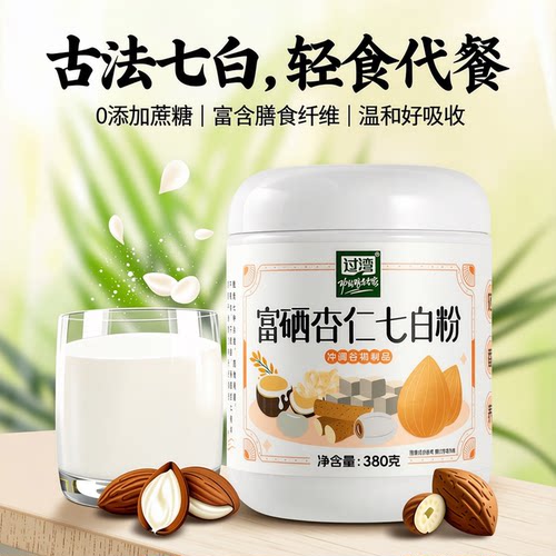 无蔗糖富硒杏仁七白粉