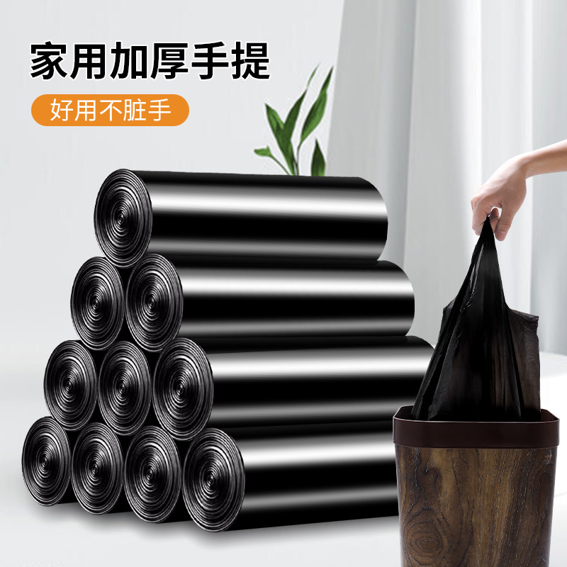 垃圾袋手提式家用加厚抽绳式黑色背心式厨房清洁塑料袋实惠卫生间