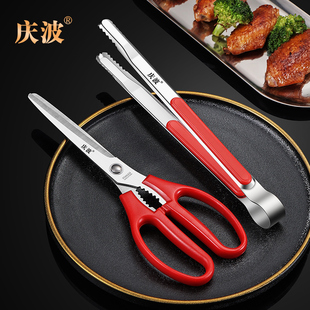 加厚不锈钢厨房剪刀韩式 料理烤肉鸡肉牛排剪多功能烧烤食物剪商用