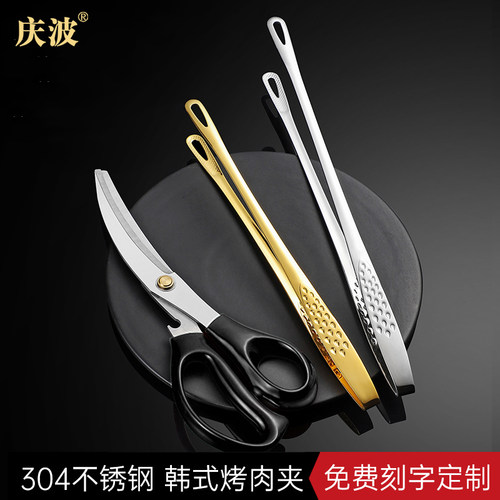 韩式烤肉夹304不锈钢烧烤夹子