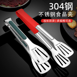 304不锈钢食品夹家用厨房食物菜夹子商用烤肉烧烤防烫煎牛排专用
