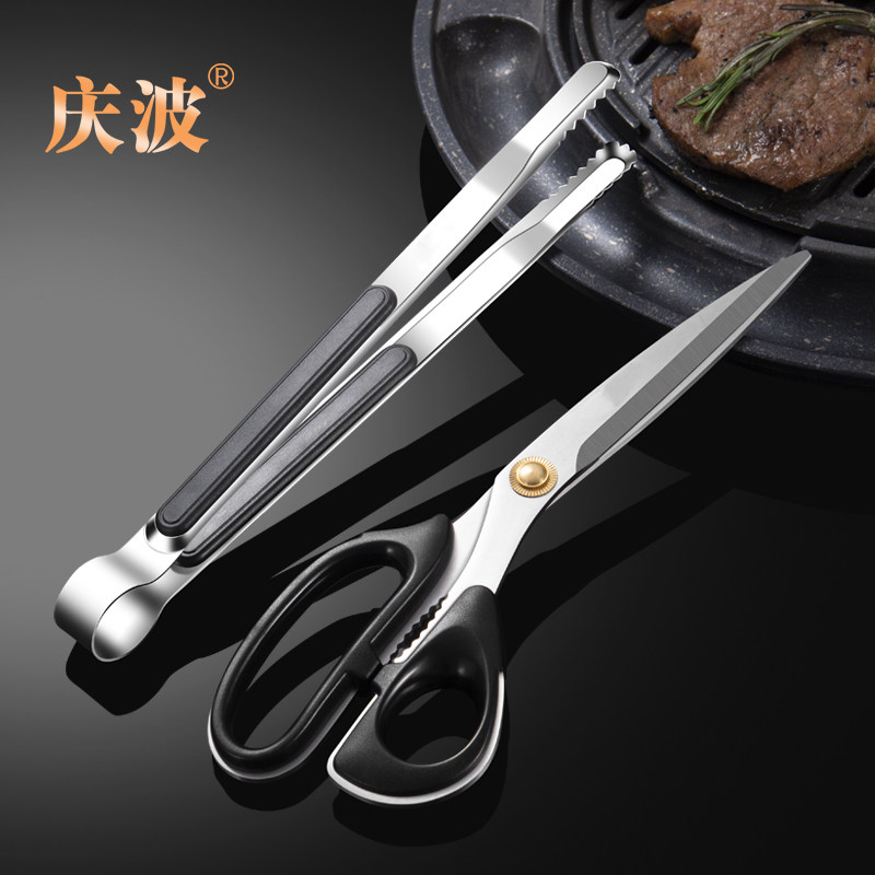 剪刀面专用的剪子多功能剪加长烧烤剪刀家用厨房大号鸡排剪刀