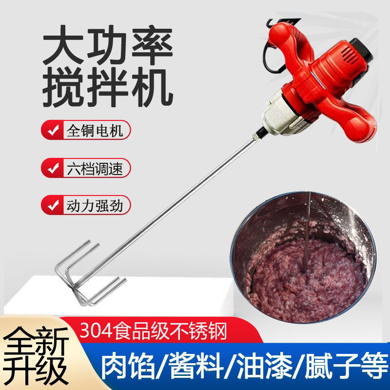 大功率方向盘肉馅上劲和面机专业搅拌器水泥砂浆腻子粉电动打灰机