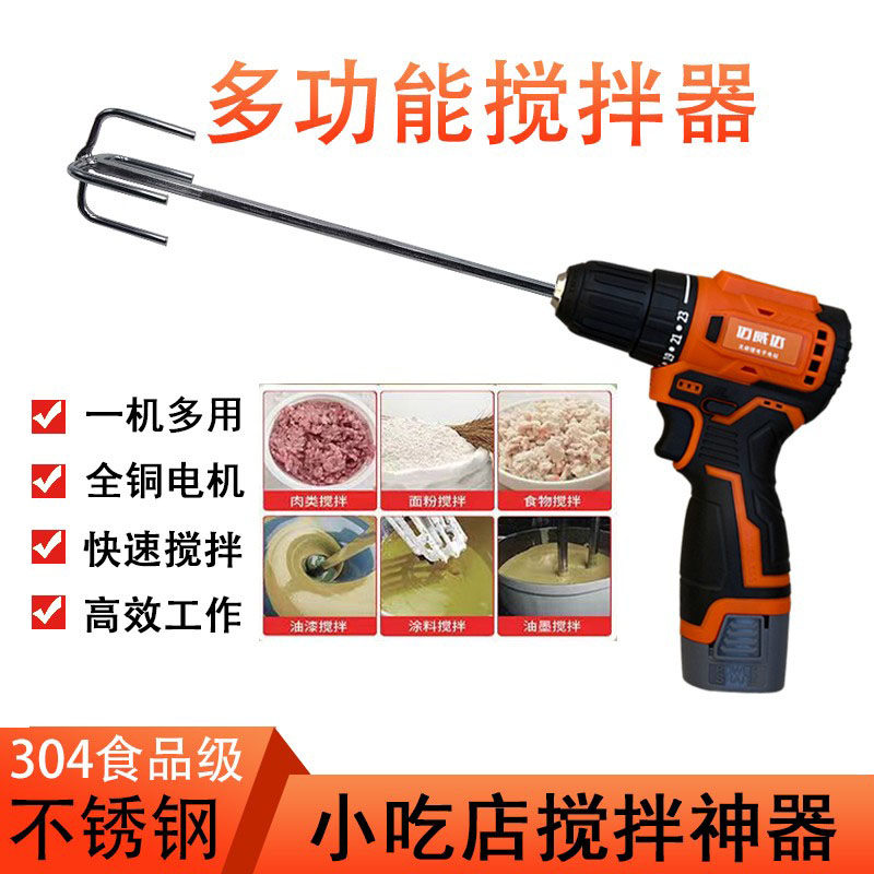 无线打搅团神器打面糊芝麻酱麻汁搅拌器煎饼果子散炮搅拌器打蛋机