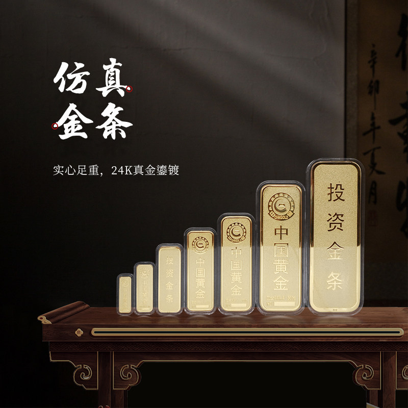 仿真样品金条铜镀金银行柜台道具图片